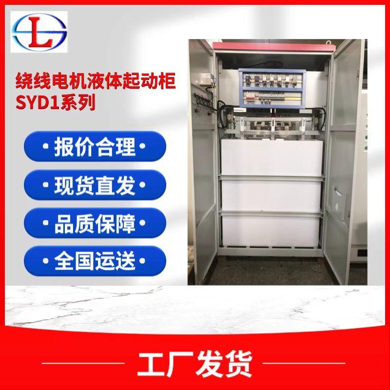 水阻柜日常維護(hù)應(yīng)注意哪些問(wèn)題？